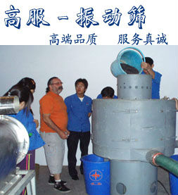 WS-600 Airflow sieving machine for super powder