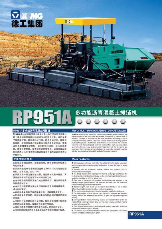 XCMG RP951A MULTI-FUNCTION ASPHALT PAVER