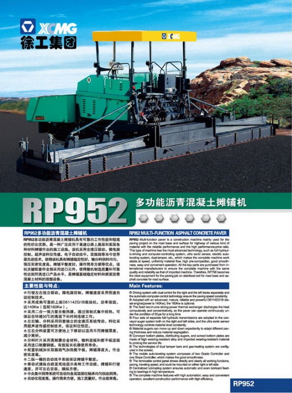 XCMG RP952 MULTI-FUNCTION ASPHALT CONCRETE PAVER