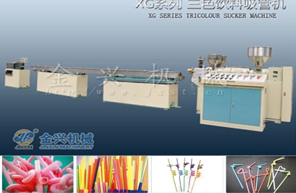 XG Plastic PP Straw Making Machine