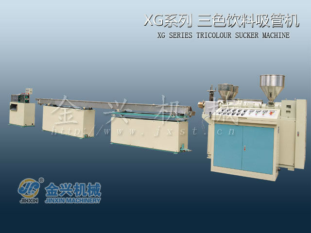 XGI-50 1 Color Straw Making Machine