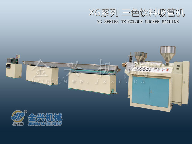 XGi-50 Plastic Drinking Straw Making Machine