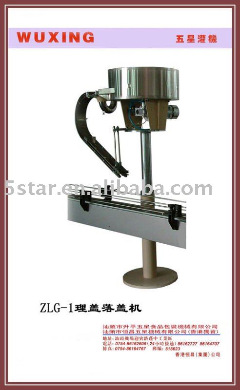 ZLG-1 Cap feeding machine