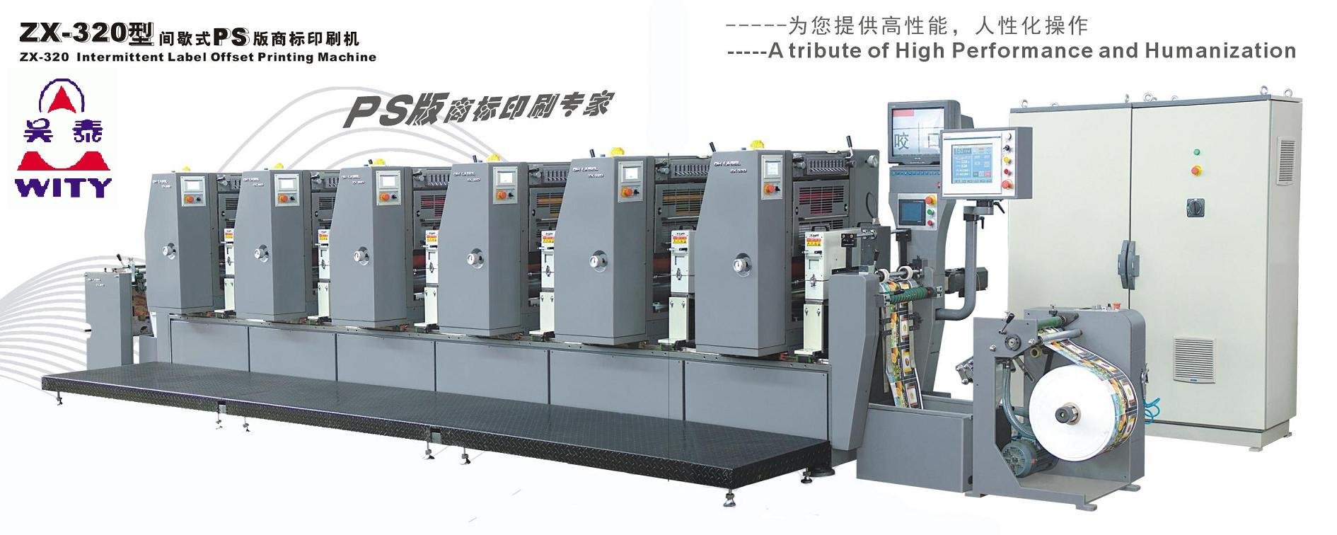 ZX-320 Roll Offset Printing Machine(amazing speed and accuracy)