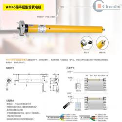 2013 super silence wireless elctric tubular motor