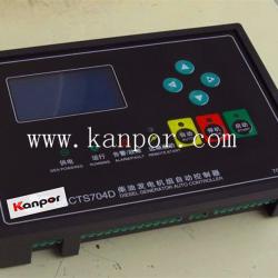 704 deep sea generator controller with CE&ISO