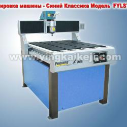 China High quanlity Spindle Router 7090