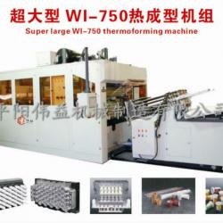 disposable plastic plates and cups making machine.