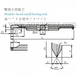 Double-head small boring tool