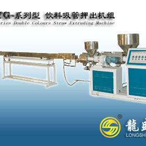 Drinking straw extruding machine