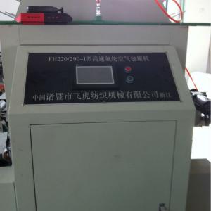 FEIHU textile machinery winding machine for air covering yarn