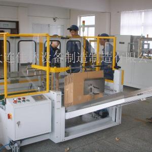 fully auto carton packing machine