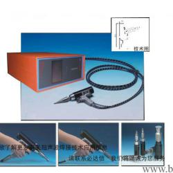 Handheld Ultrasonic Plastic Welding Machine