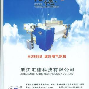 HD988D FIBERGLASS AIR JET LOOM