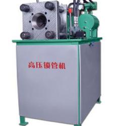 High-pressure hose crimping machine(DSG75)