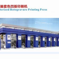 High-speed computer gravure printing equipment