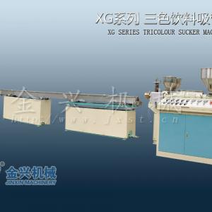 PP Drinking Straw Making Machine