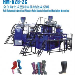 PVC GumBoots Injection Moulding Machine HM-628-2C PVC Rain Boot Injection Moulding Machine