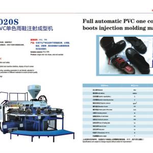 PVC one color boots machine 1