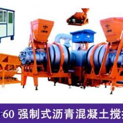 QLB80 Mobile Asphalt Mixing Plant