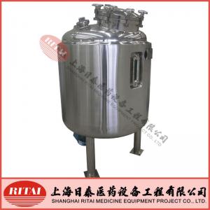 Stainless Steel Mixing Tank