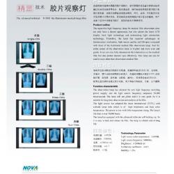 X-ray film observation lamps