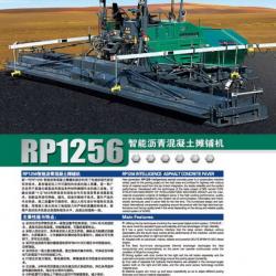 XCMG RP1256 INTELLIGENCE ASPHALT CONCRETE PAVER