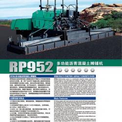 XCMG RP952 MULTI-FUNCTION ASPHALT CONCRETE PAVER