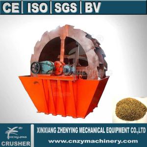 XS sand washing machine