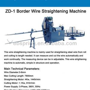 ZD-1 Border Wire Straightening Machine for spring mattress or sofa