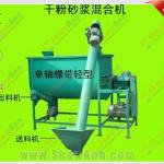 SA-Al dry mortar mixture equipment