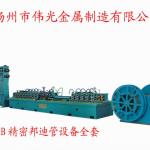 WG-16B high frequency welding bundy pipe making mill