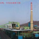 Iron Ore Pellet Production Line ---300,000-1,500,000TPY