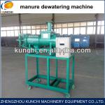 Best price cow manure dewatering machine with best quality