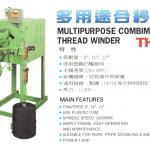 Sewing Thread Winding Machine